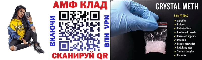 Амфетамин Premium  Зима 