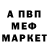 Альфа ПВП мука Sasha911 911Sasha