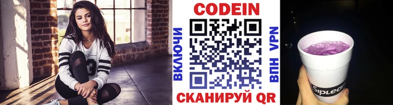 Кодеин напиток Lean (лин)  Зима 