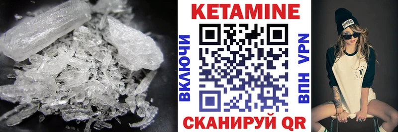 КЕТАМИН VHQ  Зима 