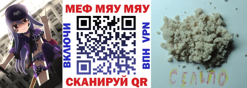 мега ссылки  Зима  МЯУ-МЯУ мука 