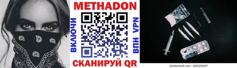 купить наркотики цена  MEGA   Метадон VHQ  Зима 