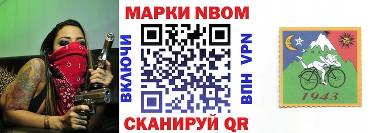 Марки NBOMe 1,8мг  Зима 